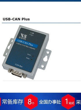 优势供应德国vscom适配器VSCOM Netcom 413