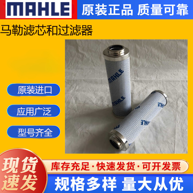 德国MAHLE马勒过滤器PI 8508 DRG 100产地直供 货期及时