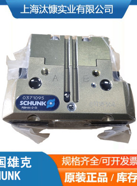 德国SCHUNK雄克机械手303510PZN-plus64-1-AS气缸德国进口品牌