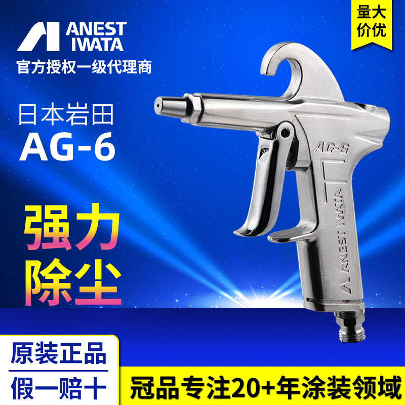 日本岩田喷枪货源正品手