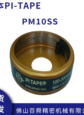 Pi Tape圆周尺 2700-3000mm 外径π尺 PM10/PM10SS
