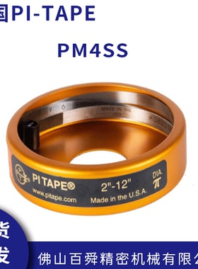 美国外径圆周尺PI-TAPE派尺 PM4SS范围900-1200mm 周长测量尺
