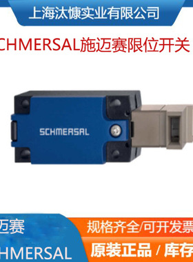 德国施迈赛限位开关PS316连接方便 寿命长久SCHMERSAL