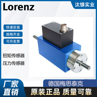 源厂直采 梅思泰克称重传感器DF30精品行货 爆款 Lorenz劳恩