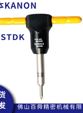 日本KANON中村扭力起子50STDK扭力螺丝刀单能型扭力批头原装正品