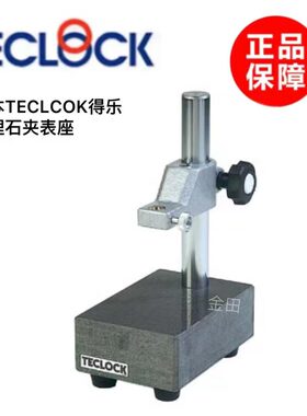 日本得乐TECLOCK测试台 USG-10 14 18 20 24 28 29 30 31 32 33
