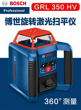 博世GRL 350 HV全自动旋转激光扫平仪室内外可用水平仪含接收器