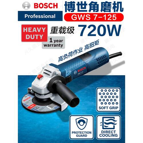 博世GWS7-125角磨机金属