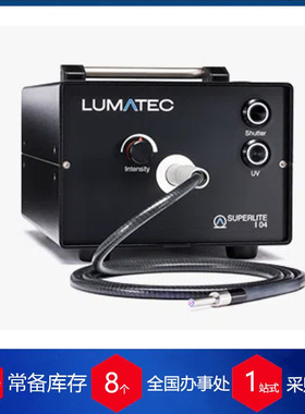 供应德国lumatec工业内窥镜SUPERLITE I 04