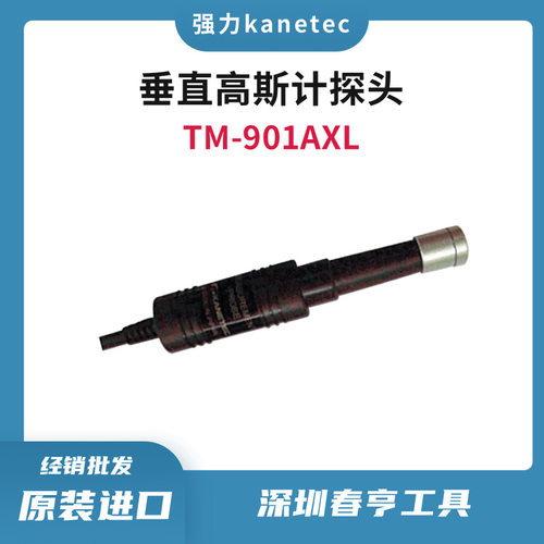 日本强力高斯计立式探头TM-901AXL耐用型探头KANETEC