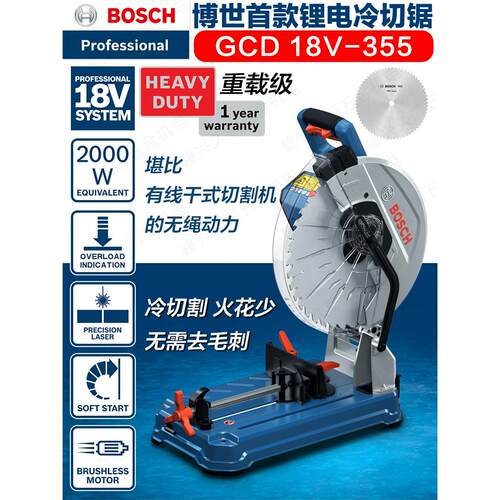 博世GCD18V-355首款重载