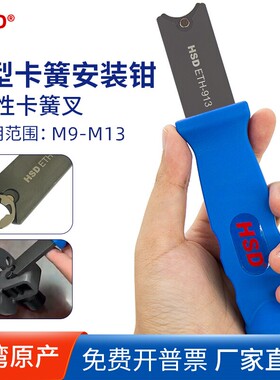 台湾E型卡簧钳E环叉C型异形卡环钳介子叉ETH-913C型扣环钳工具M9-