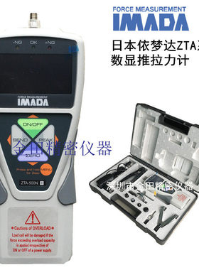 正品日本IMADA推拉力计ZTA-2N 5N 20N 50N 100N 200N 500N 1000N