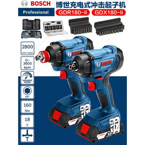 博世Bosch充电式冲击起子