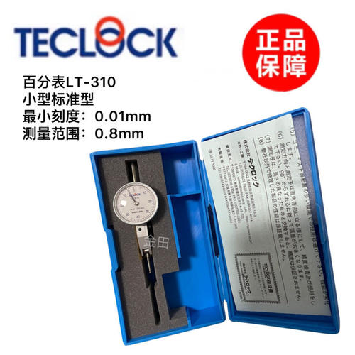 正品日本TECLOCK杠杆表-3