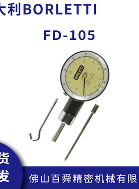 意大利BORLETTI推拉力计FD-105便携式钟表拉力计原装正品