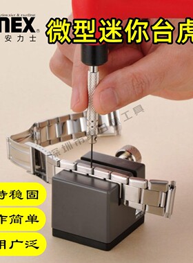 日本ANEX微型迷你台虎钳小型家用桌钳模型拼装文玩固定夹具APV-35