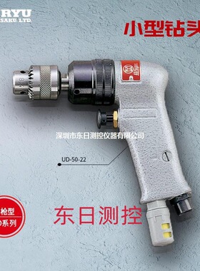 日本URYU瓜生手枪型小型钻头UD-50-200/50-45/50-22/60-29/60-20