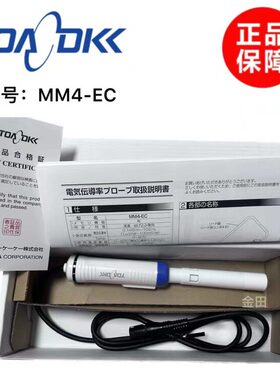 正品日本TOA可携式PH计酸碱度计监视器MM4-EC