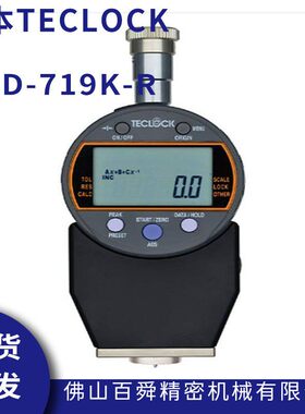 日本得乐A型数显橡胶硬度计GSD-719K-R邵氏硬度计橡胶硬度测试仪
