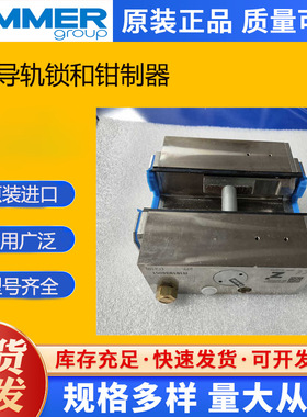 德国ZIMMER极马导轨锁和工业缓冲器MBPS2004BS1库存发售