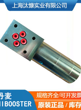 丹麦液压放大器HC3-3.2-B-D 库存充足  现货发售minibooster