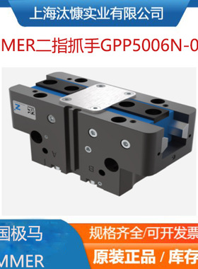 ZIMMER 二指平行抓手 GPP5006N-00-A 导轨锁 德国原装直采