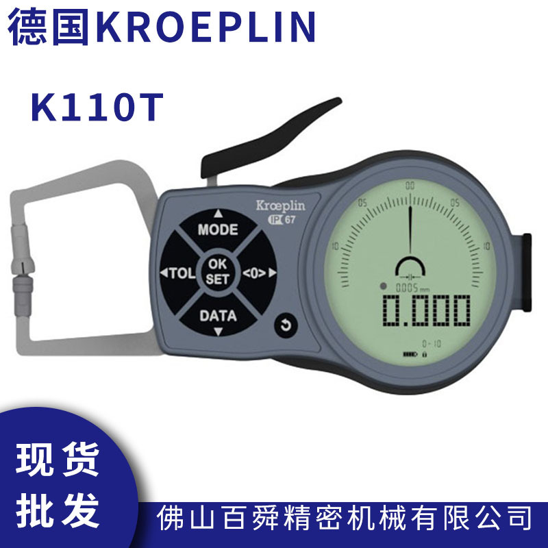 德国kroeplin数显外卡规K