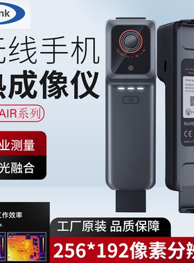 Raythink燧石IX2 AIR SE手持一体式红外热成像仪电力维修管道巡检