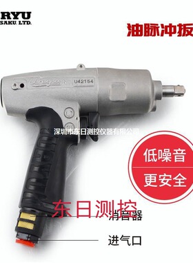 URYU瓜生油压脉冲气动扳手ULT150/ULT150L/ULT180/ULT180L/(TM)