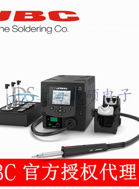 西班牙JBC TE热风枪 TESE-2HB 热风焊台 TE-TB手柄