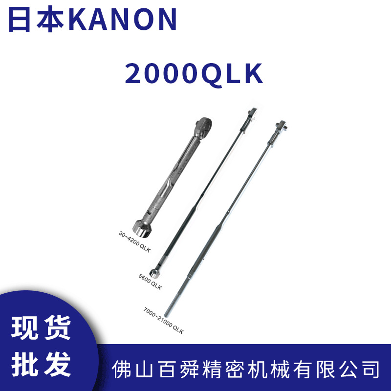 日本进口扭力扳手中村KAN