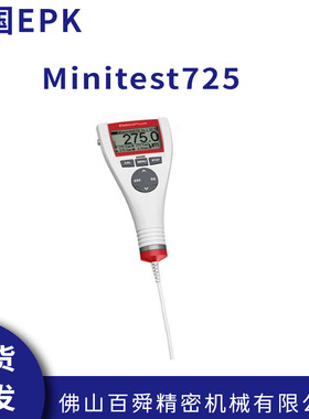 德国EPK Minitest725/735油漆涂层镀层测厚仪F1.5 F2探头现货正品