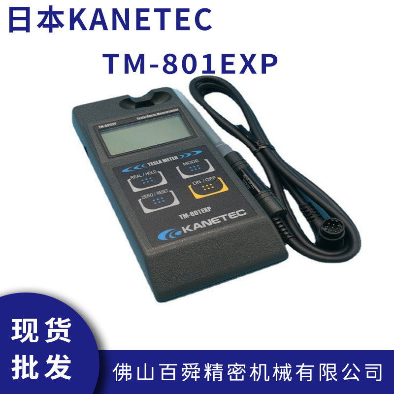 日本强力Kanetec高斯计TM-801EXP残余磁力测量仪特斯拉计原装正品