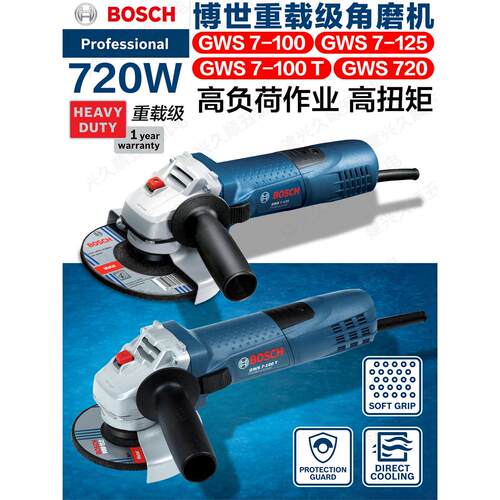 原装正品BOSCH博世GWS7-1
