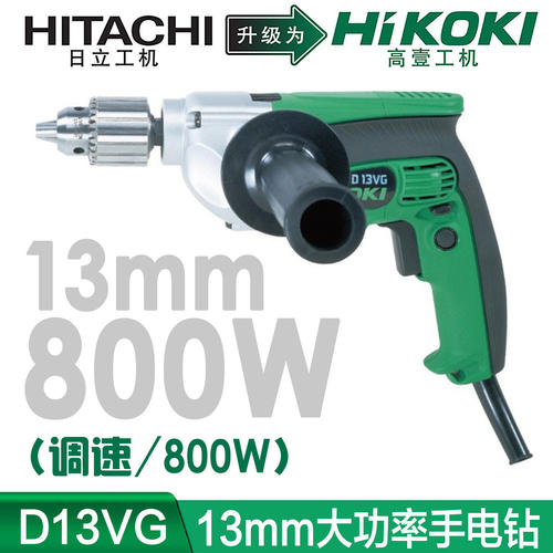 高壹工机D13VG手电钻工业