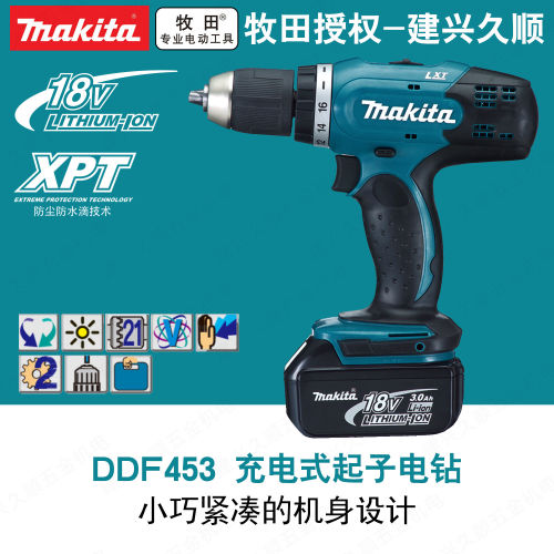 makita牧田DDF453SFJ充电