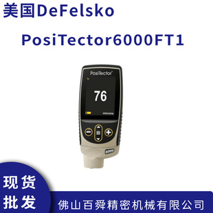 美国DeFelsko 6mm漆膜仪膜厚仪现货直发 PosiTector6000FT1铁基0