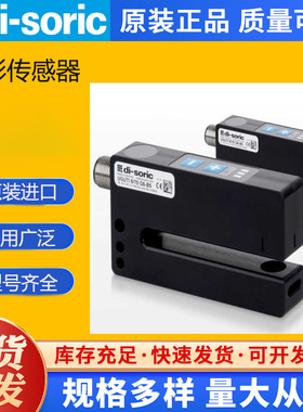 爆款德硕瑞di-soric超声波标签传感器BE-R30-F1-K-CLR诚信经营