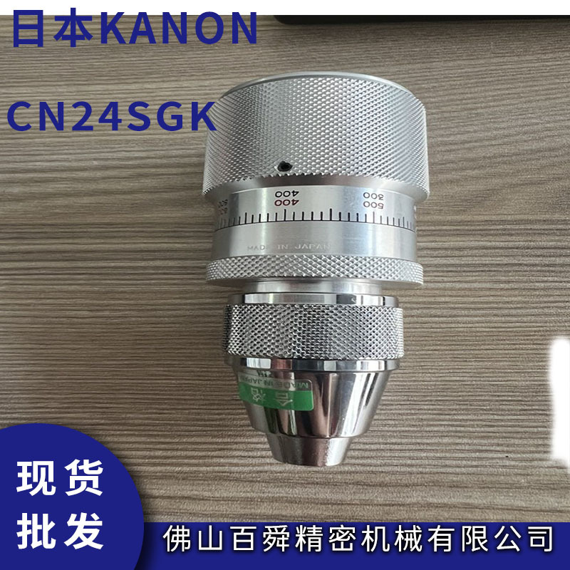 kanon日本中村扭力计置位