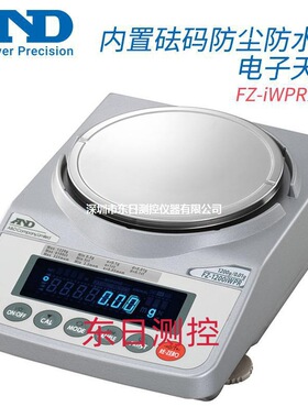 日本 AND艾安得防尘防水型电子天平FZ-120iWPR 200 300 1200 2000