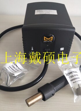 美国 METCAL OKI HCT-900-21 热风拆焊台 HCT-900-11 无铅热风枪
