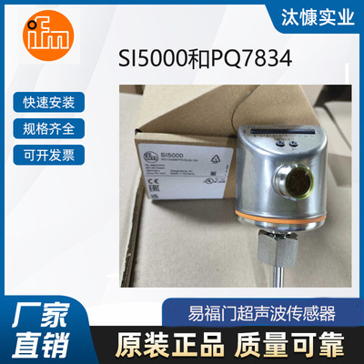 德国IFM超声波传感器O1D105和PQ7834库存发售 原厂渠道