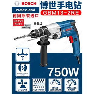 俄罗斯进口Bosch/博世调速电钻大功率手电钻家装GBM13-2RE无匙