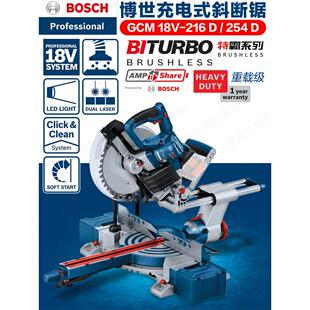 博世充电斜切锯GCM18V-254D锂电无刷GCM18V-216D介铝机8寸10寸