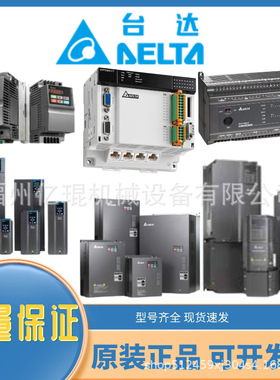 台达变频器VFD055C43A-21相/380V全新原装正品风机水泵