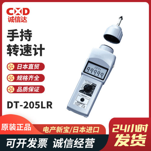 现货日本进口NIDEC尼得科DT-205LR DT-207LR PH-200L/200LC转速表