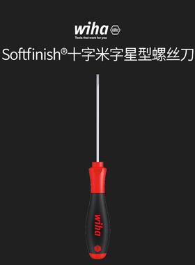 wiha威汉Softfinish&reg;MagicSpring&reg;*星形螺丝起子