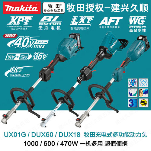 牧田UX01G充电式D8多功能