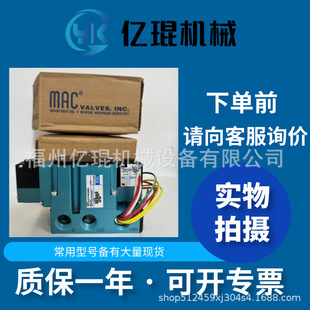 871DA详情咨询客服 000 供应美国MAC电磁阀现货6523B
